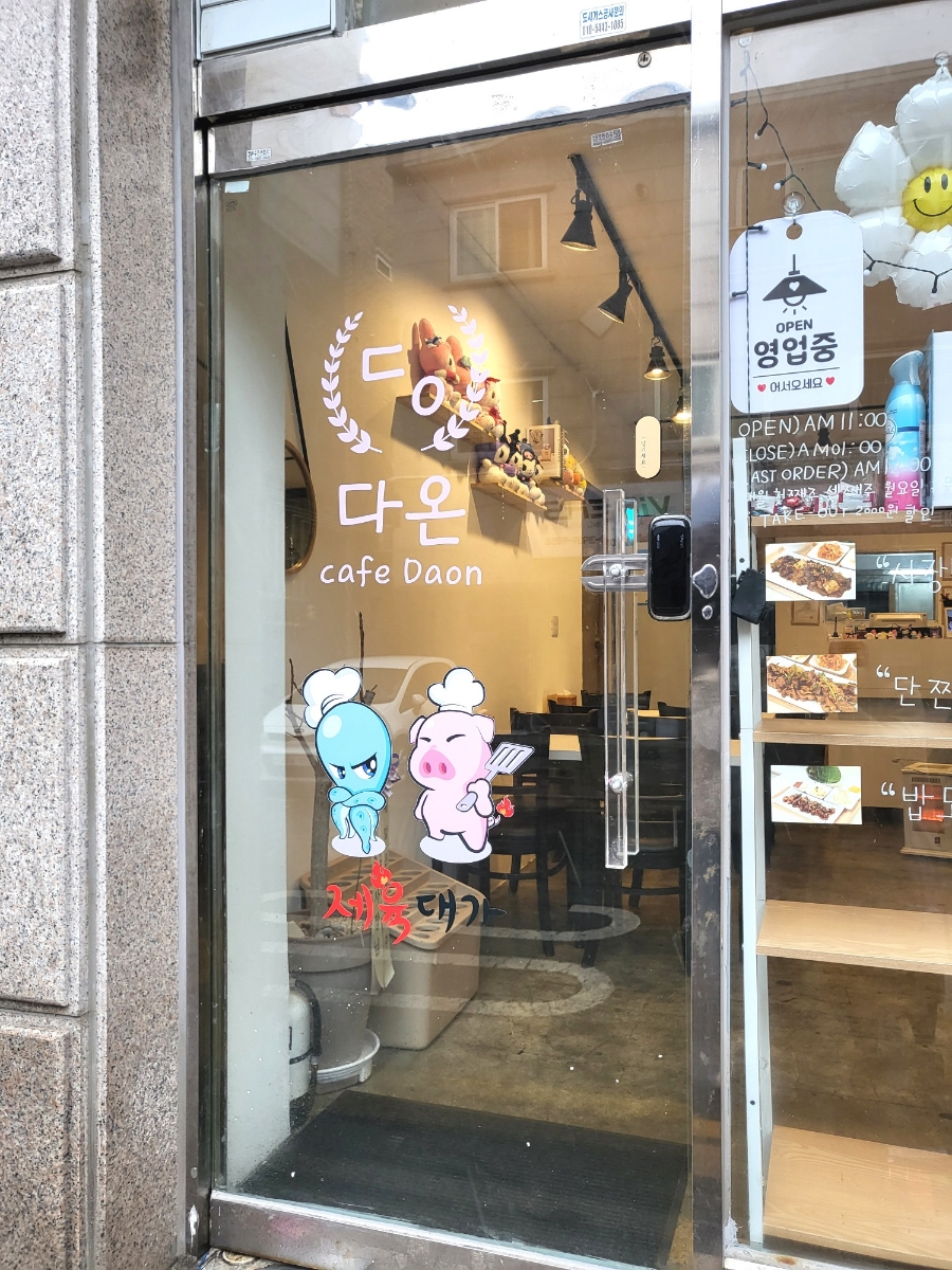 제육대가(인천논현점) 이미지
