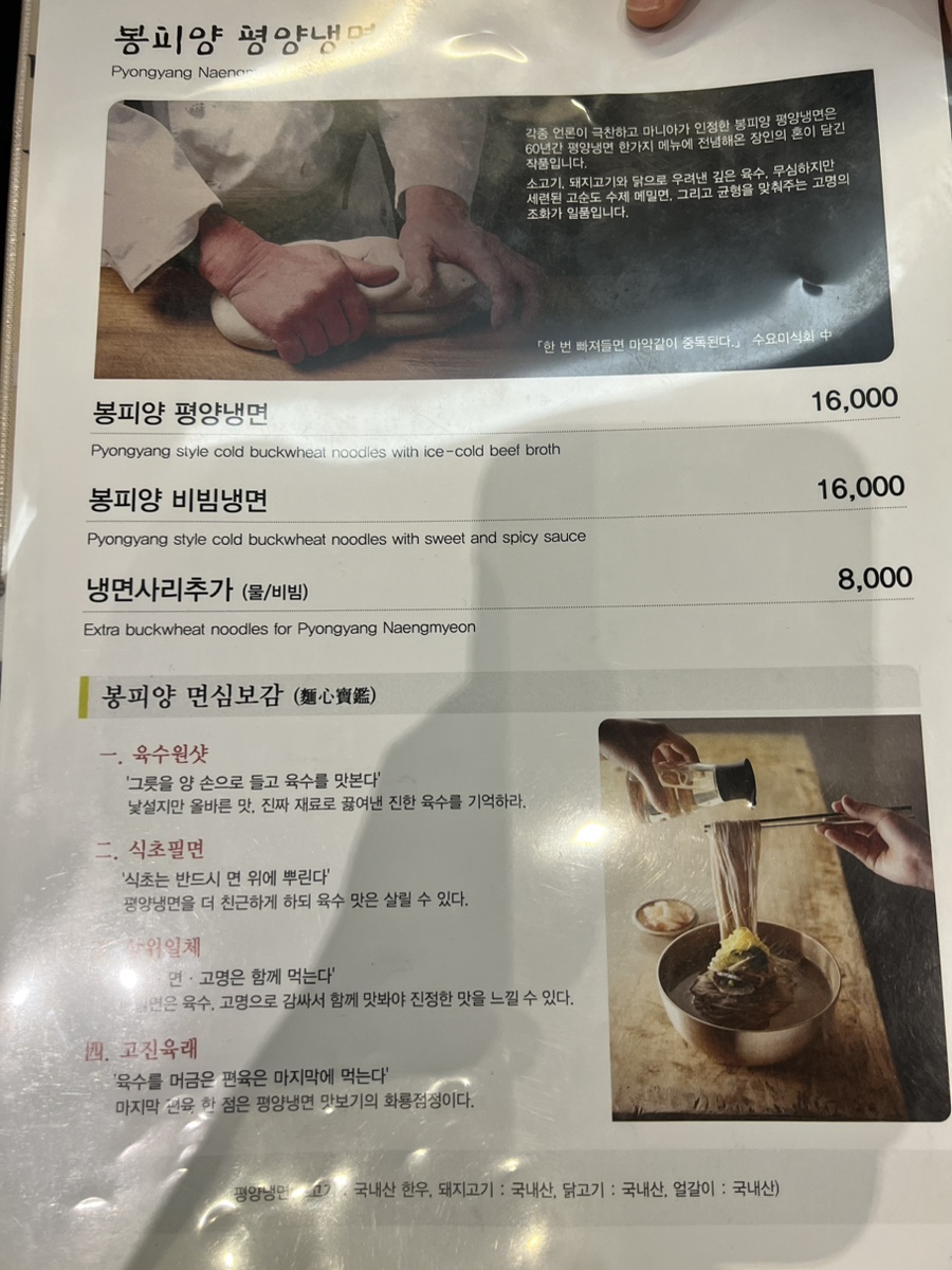 봉피양분당 이미지