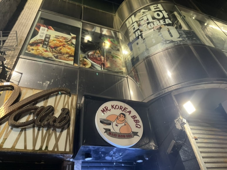 홍콩삼겹살식당 이미지