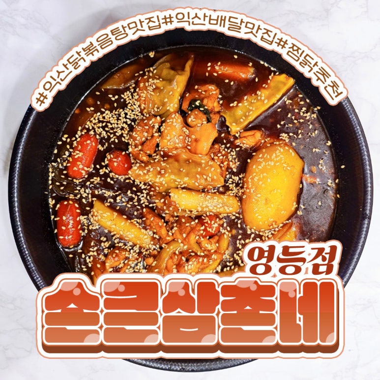 손큰삼촌네 이미지