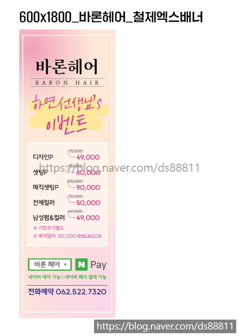 바론애드 이미지