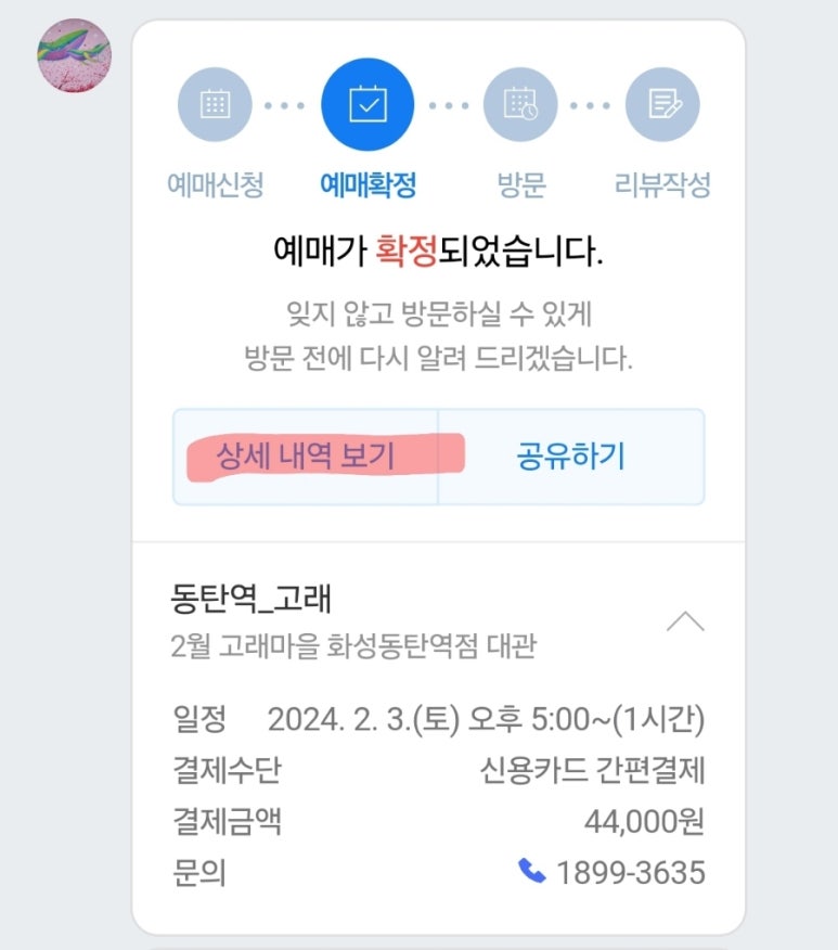 우리끼리키즈카페고래마을 이미지