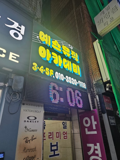 박안과의원 이미지
