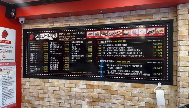 신전떡볶이 (녹양점) 이미지