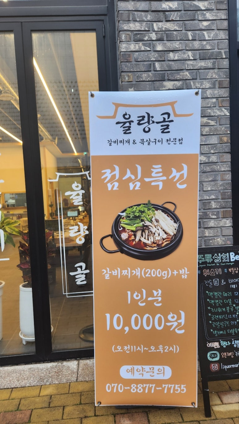 율량골 이미지