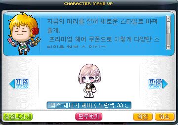 유아이헤어 이미지