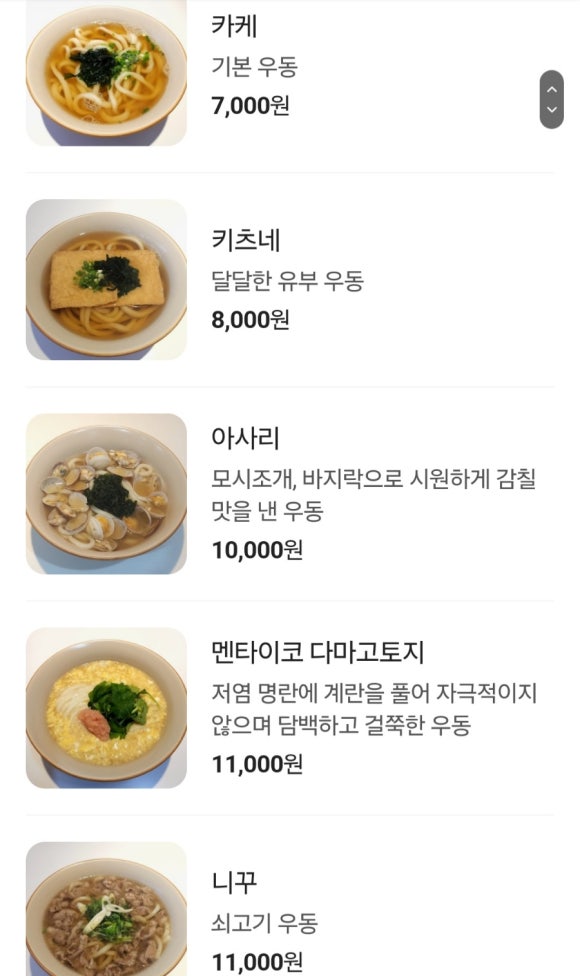 텐신란만 이미지