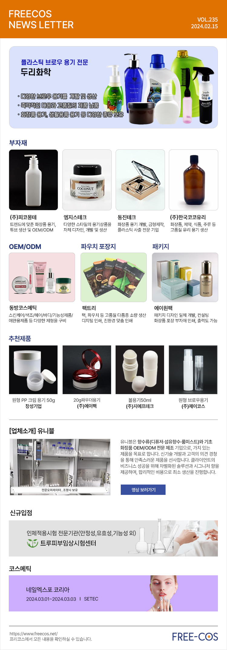 에이원테크(주) 이미지