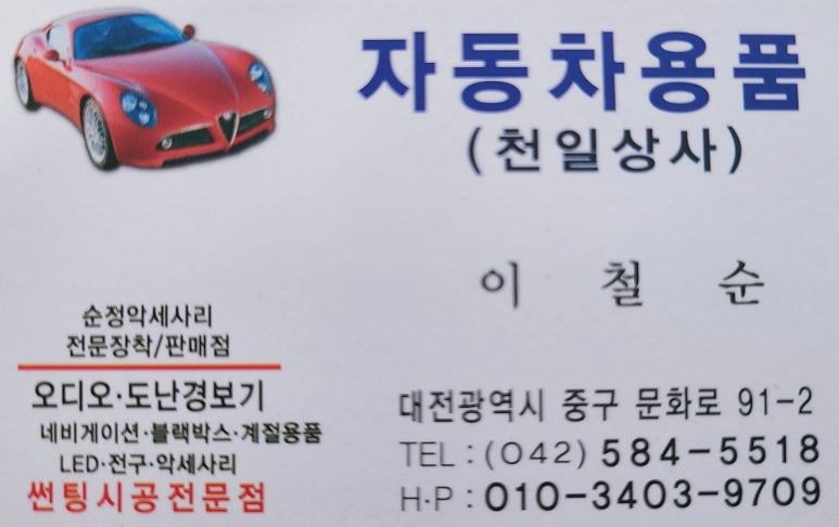 천일상사 이미지