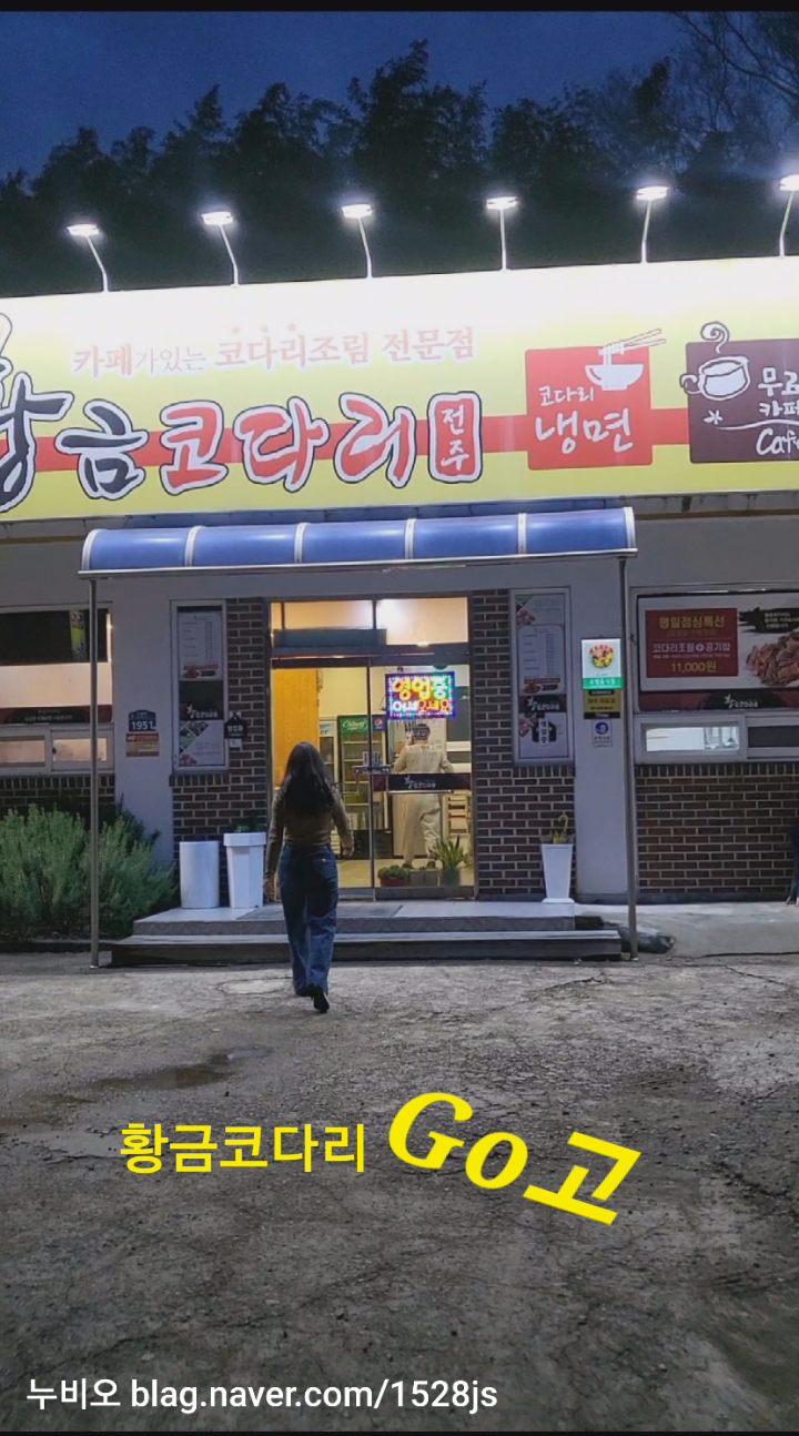 누나코다리 이미지