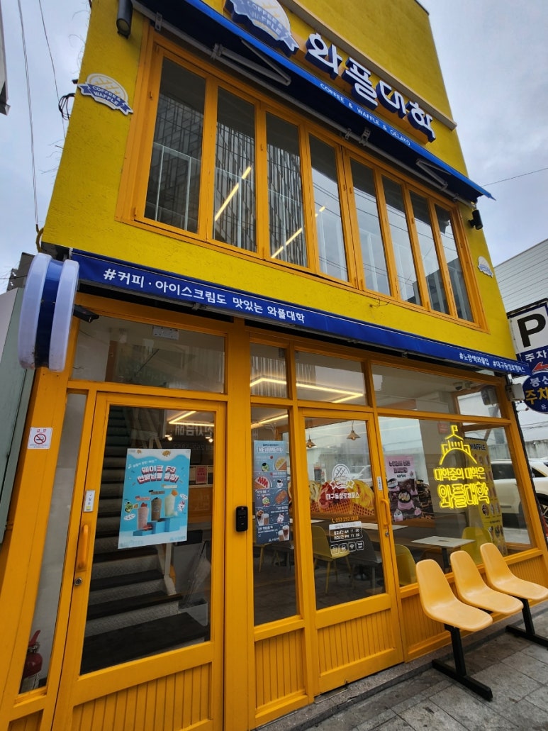 와플대학중앙로캠퍼스 이미지
