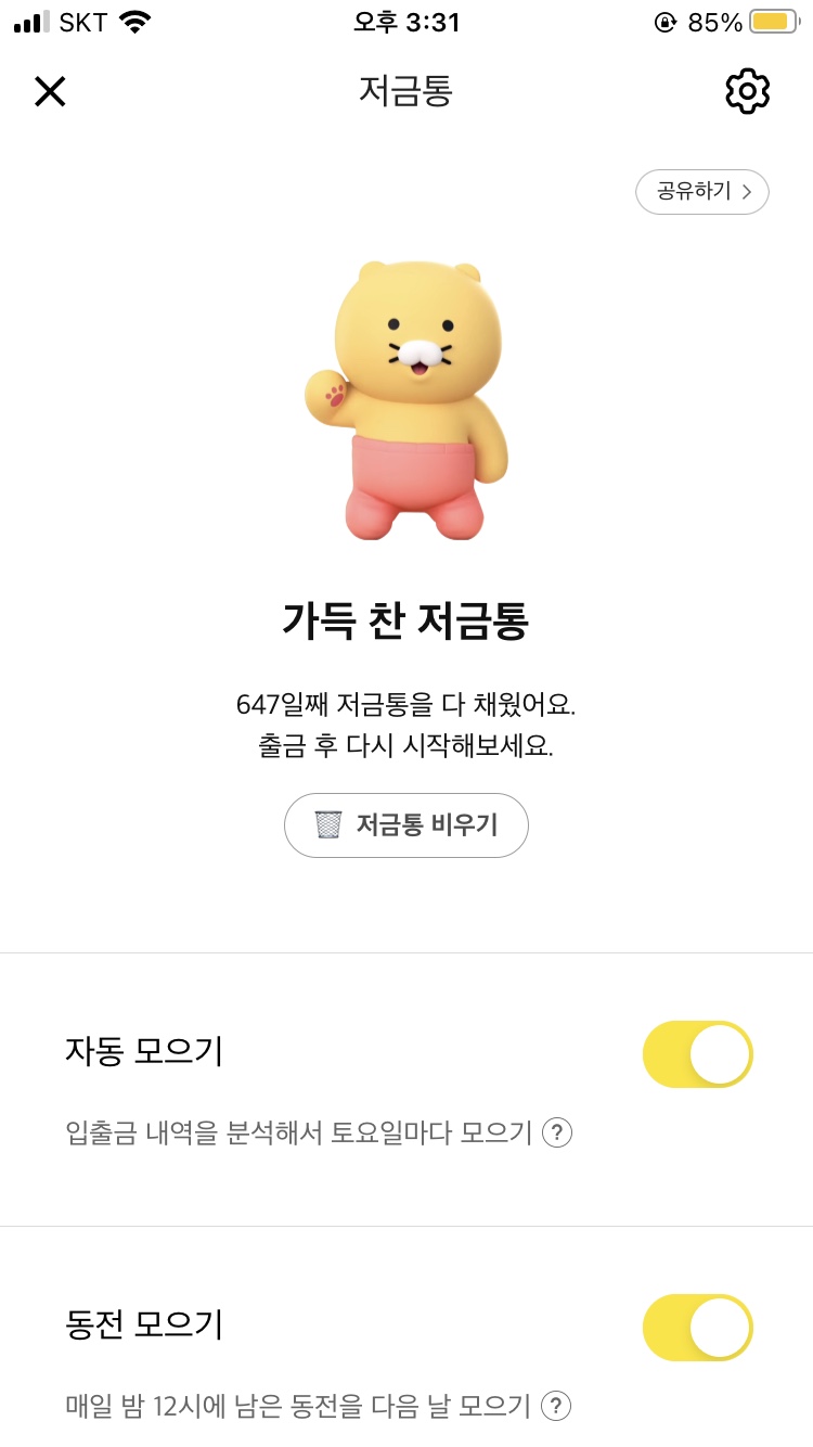 청년다방전주객사점 이미지