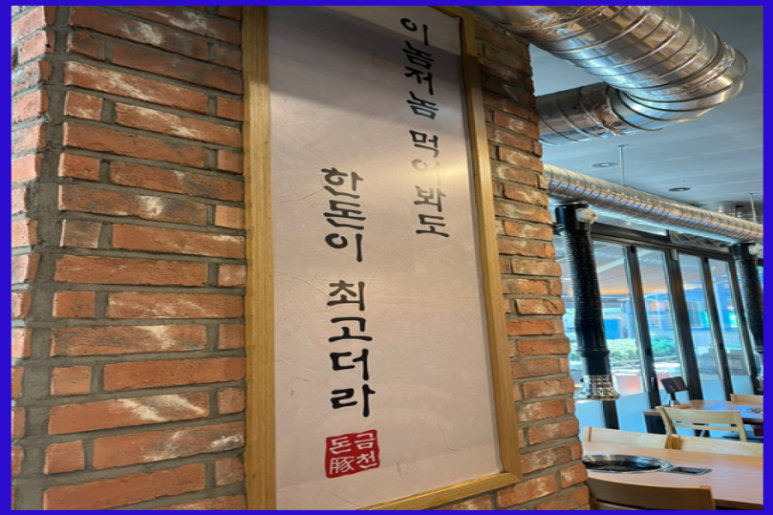 금천돈 이미지