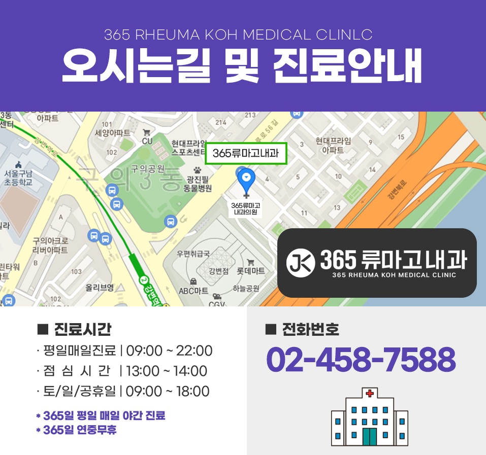 365류마고내과의원 이미지