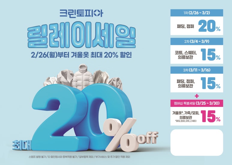 증평세탁소 이미지