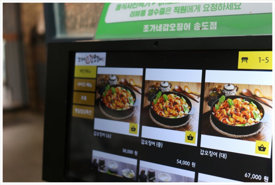 조가네갑오징어 송도점 이미지