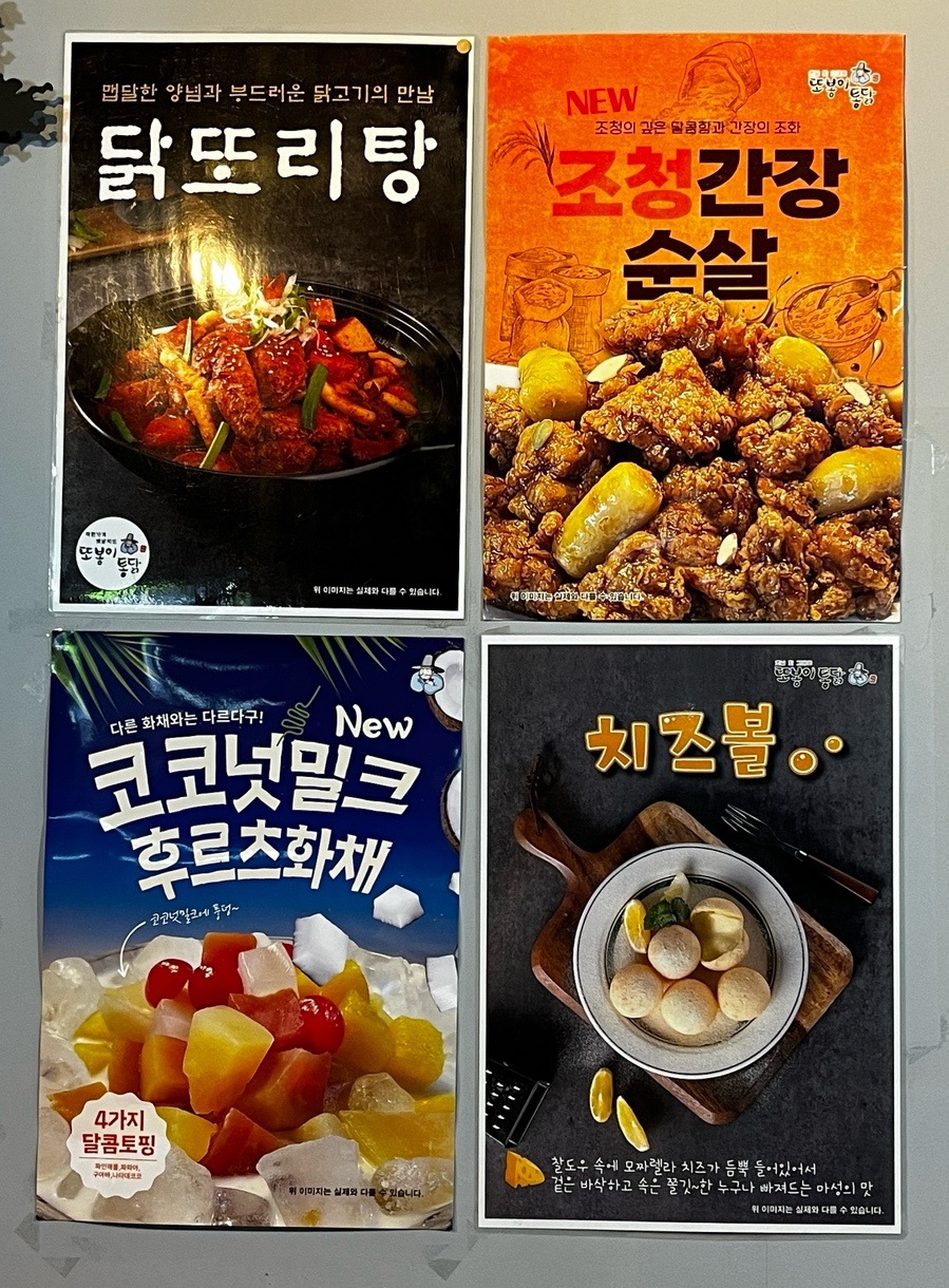 또봉이통닭대구숙천점 이미지