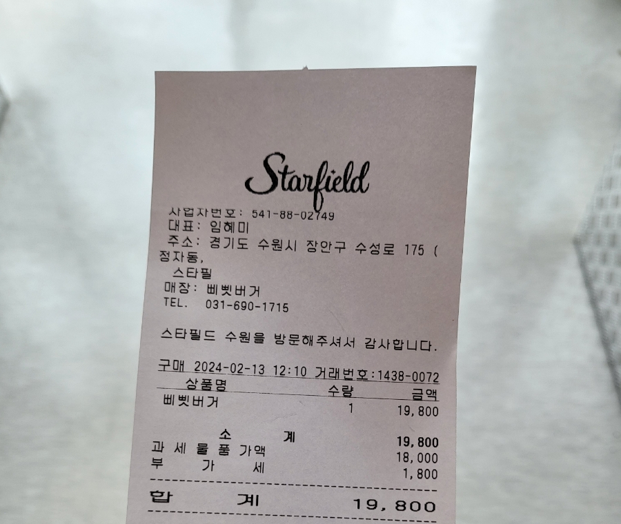 어반브루 버거 이미지