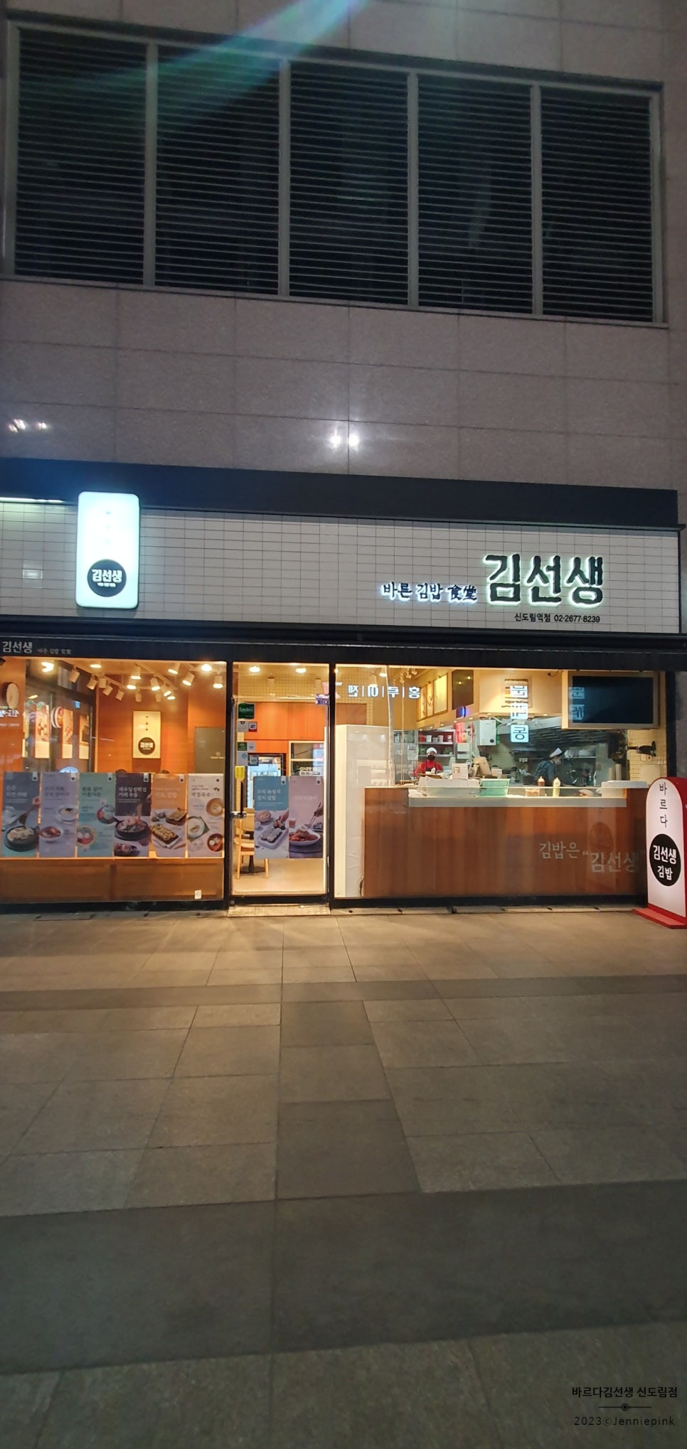 바르다김선생신도림역점 이미지