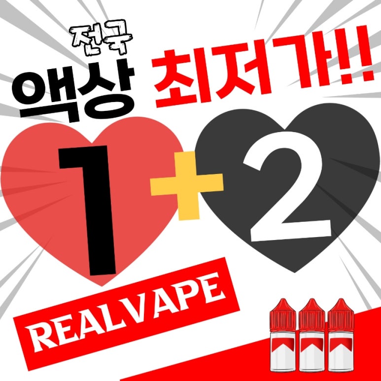 천안전자담배리얼베이프 이미지
