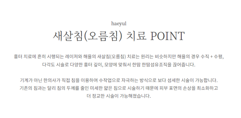 하율한의원 이미지