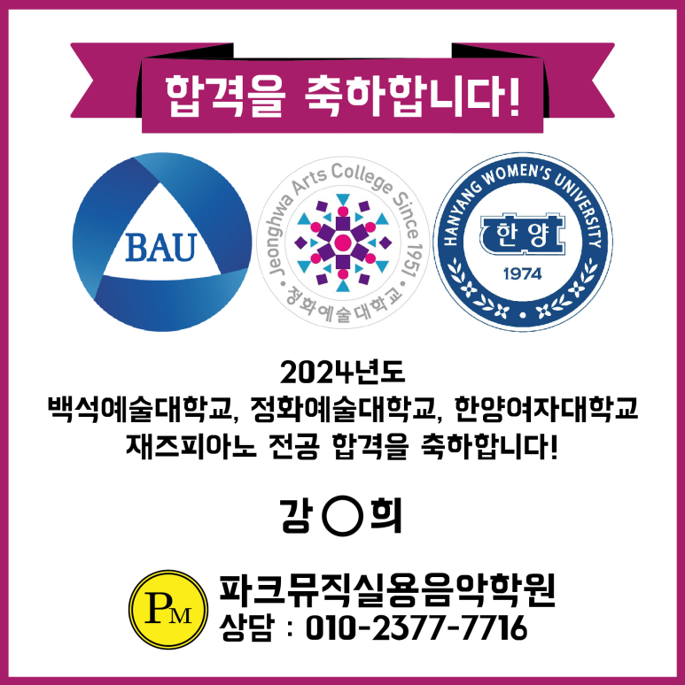 한양음악학원 이미지