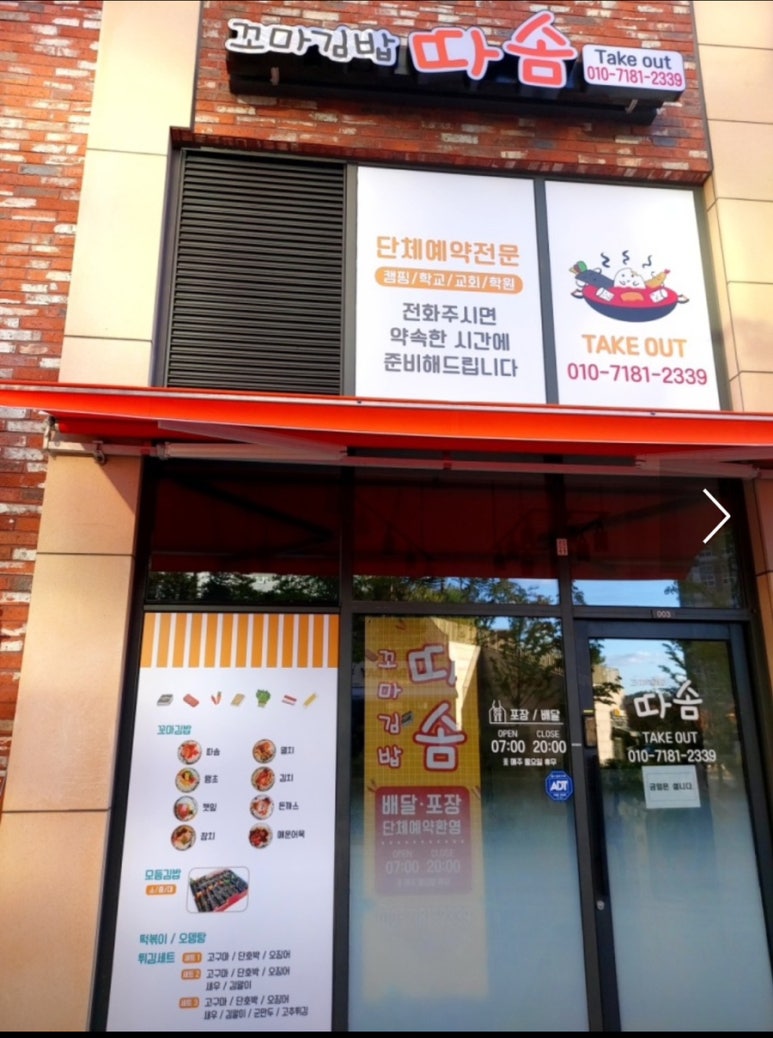 꼬마김밥따솜 이미지