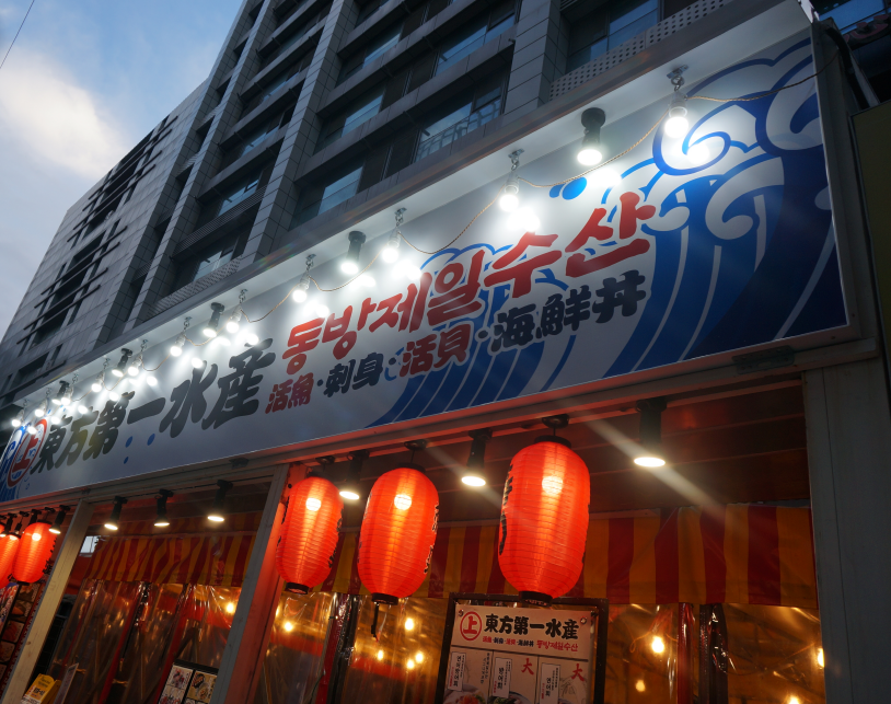 (주)강남수산 이미지