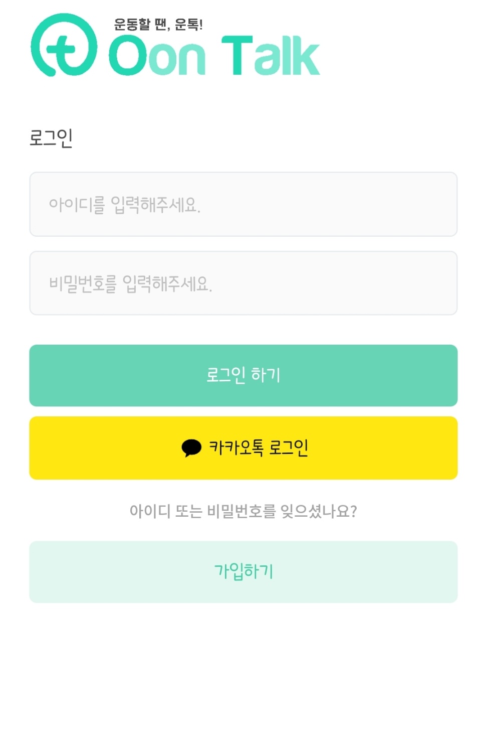 피트니스메이트 이미지