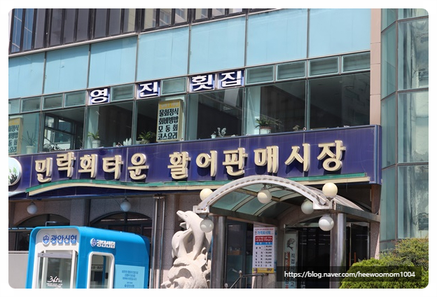 해변풍경횟집 이미지