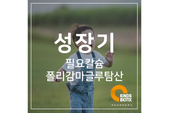 (주)카인즈바이오틱스 이미지
