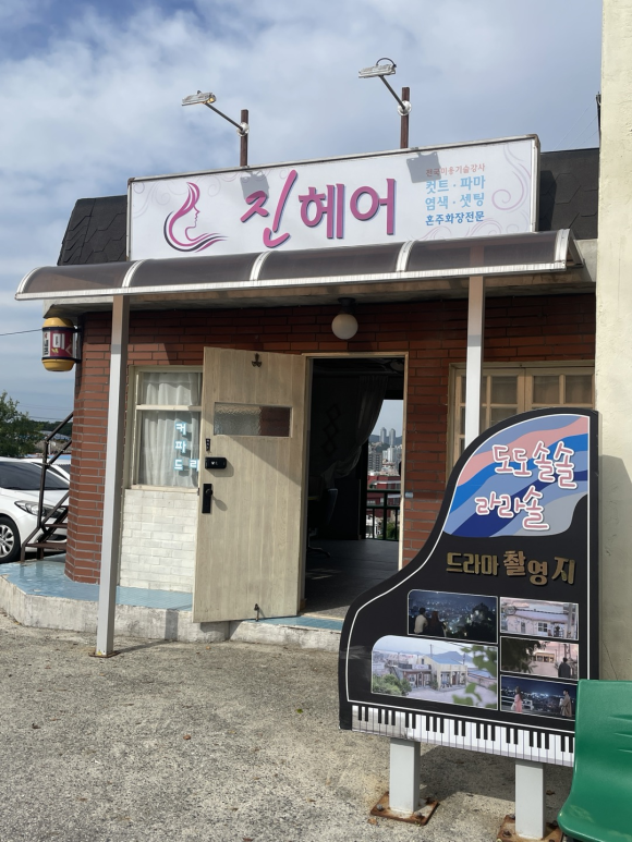 라솔헤어 이미지