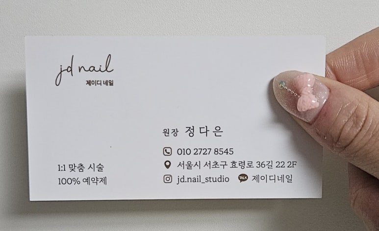 이난나 뷰티케어 이미지