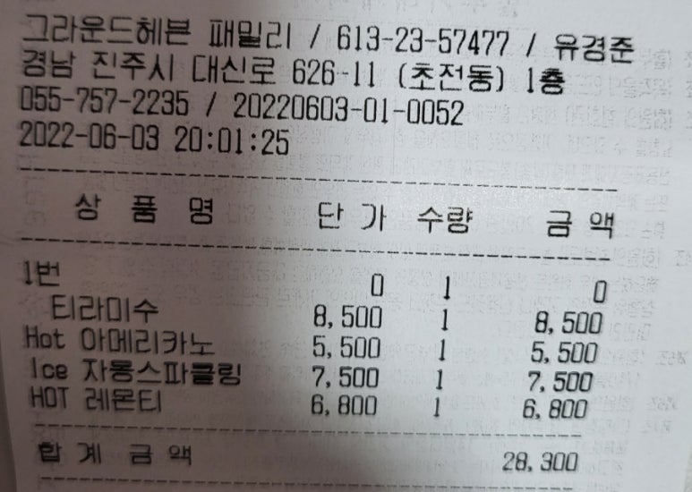그라운드헤븐패밀리 이미지