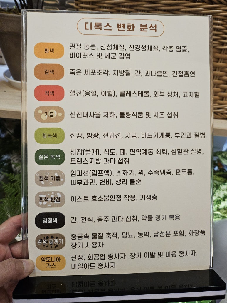 온 디톡스 족욕 까페 이미지
