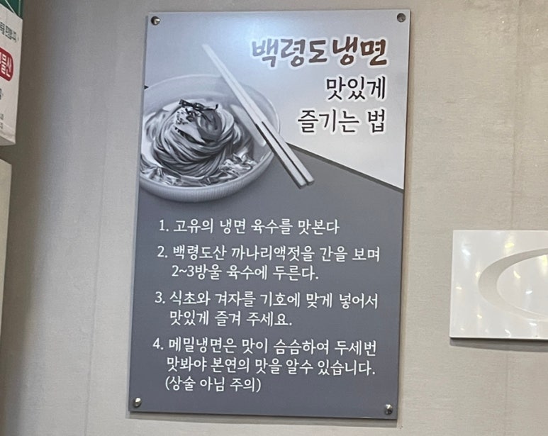 서해면옥 이미지