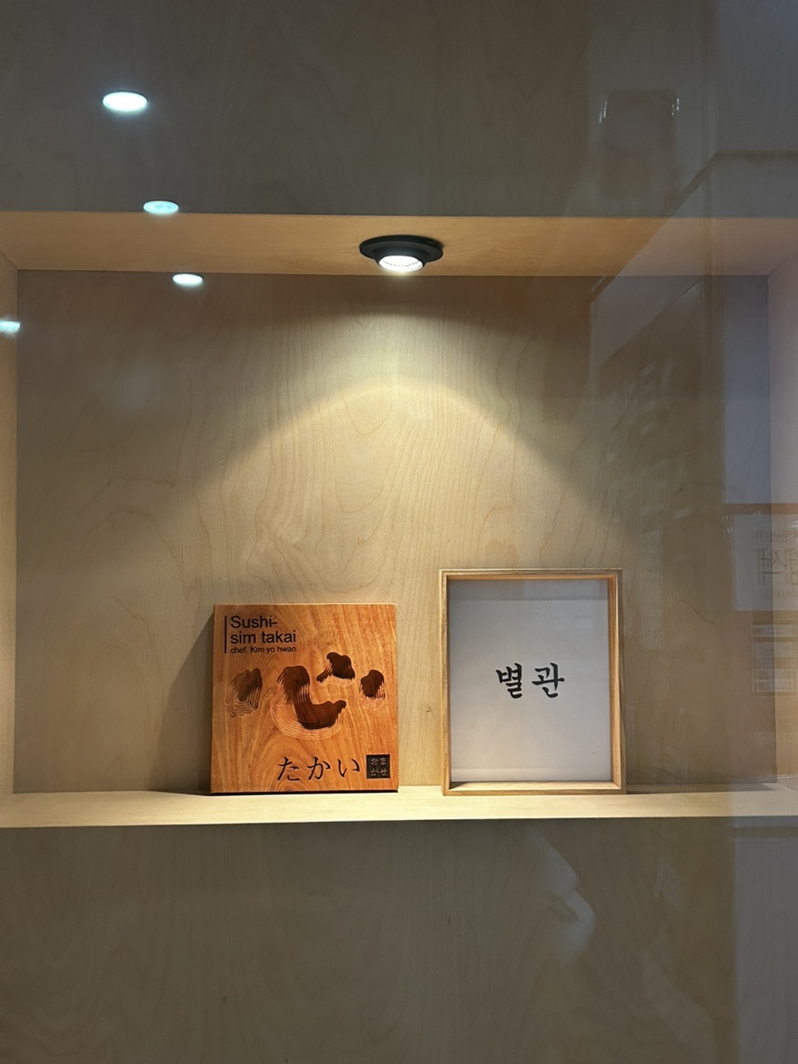 타카이별관 이미지