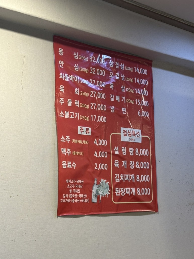 우리정육점식당 사진 7