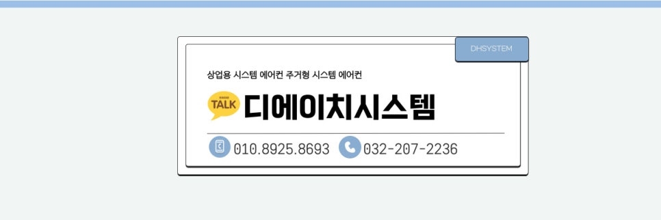 니즈시스템에어컨 이미지