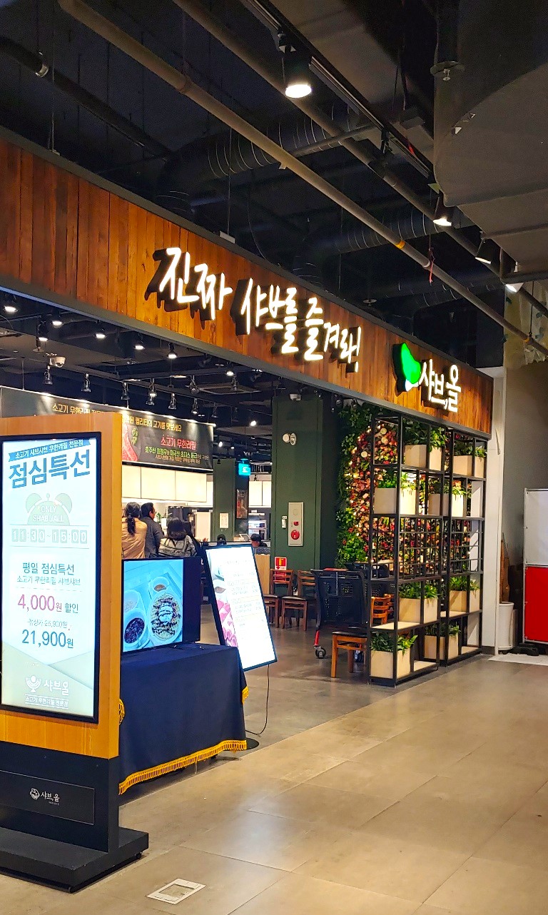 홈플러스(주)센텀시티점 이미지
