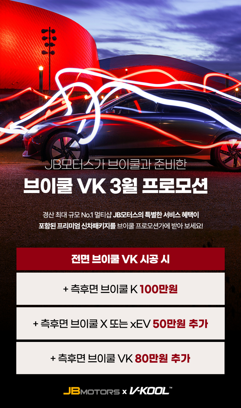 브이쿨경산 이미지