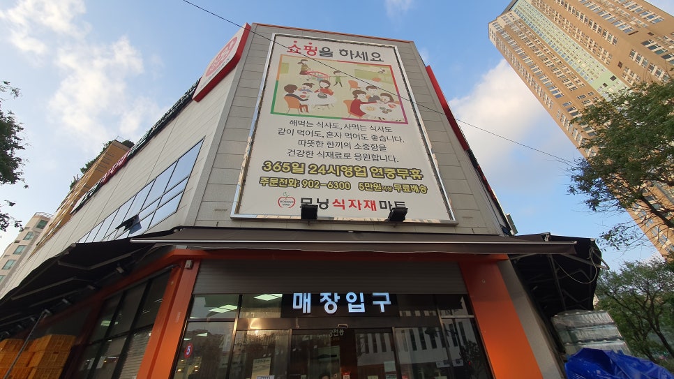 참 식자재마트 이미지
