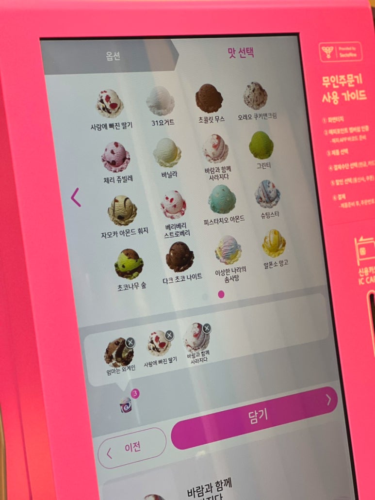 배스킨라빈스태장점 이미지
