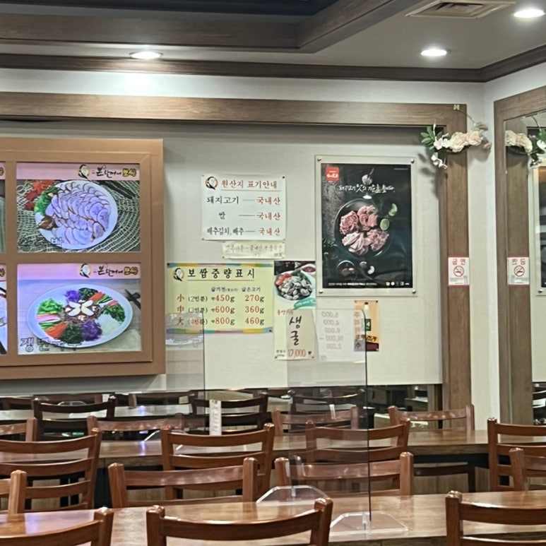 본할머니보쌈 이미지