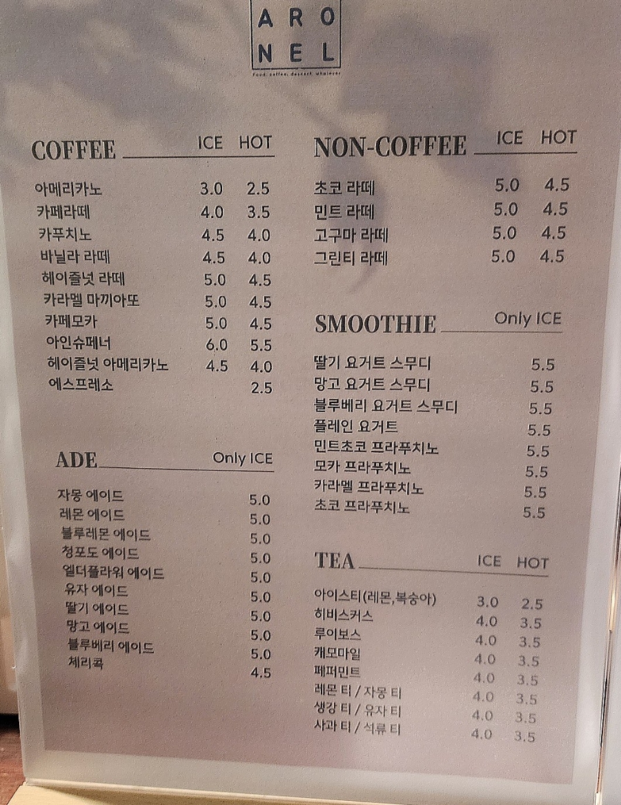 아로넬 이미지