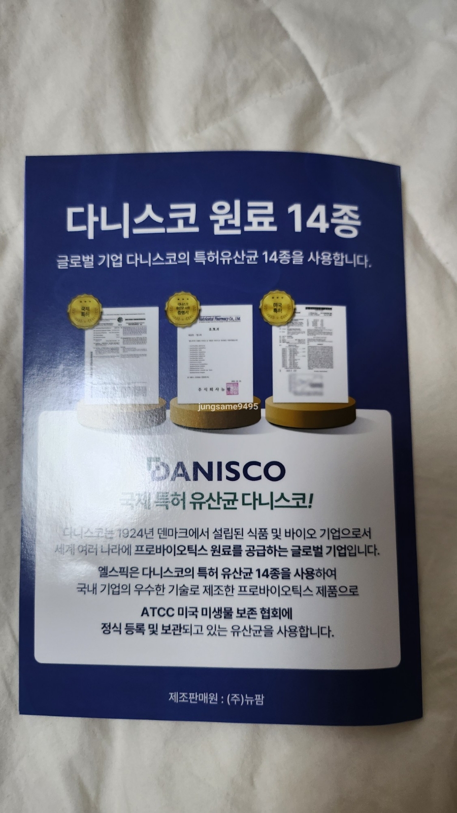으뜸바이오식품 이미지