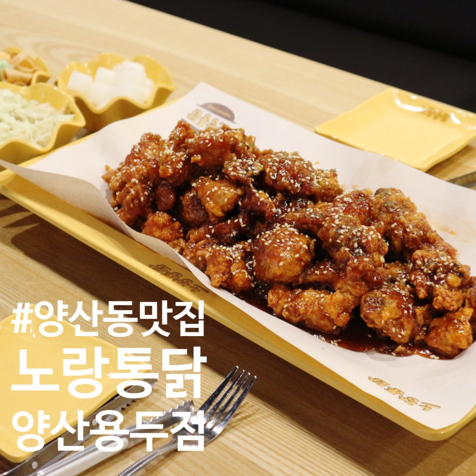 용두통닭 이미지