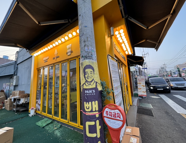 통진반점 이미지