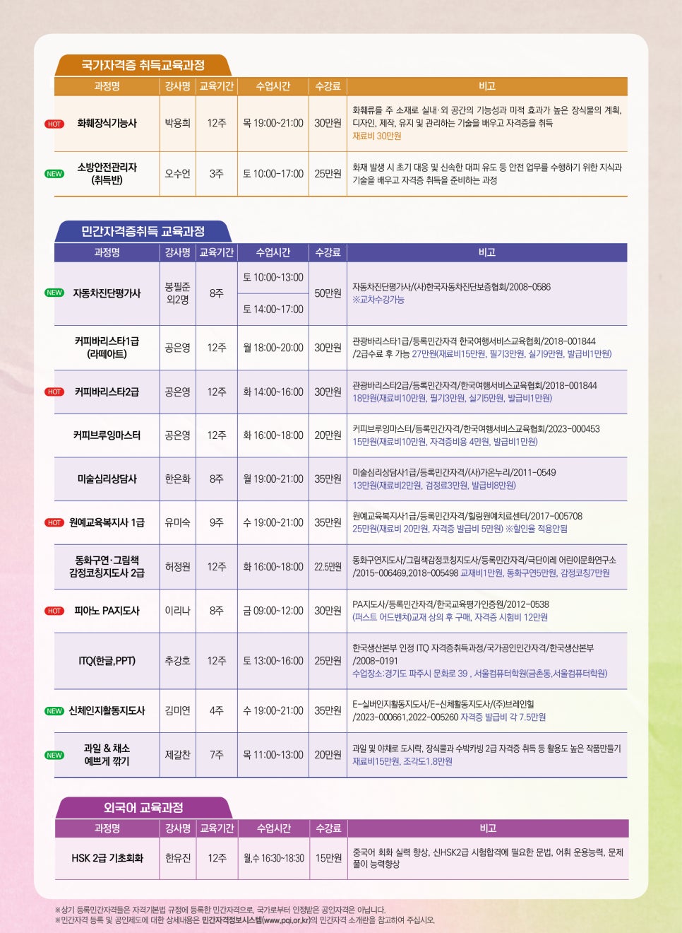 더봄평생교육원 이미지