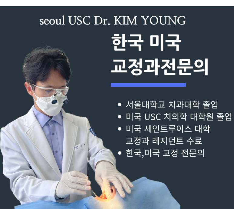 유에스씨서울치과의원 이미지